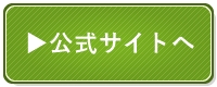 石井ゆかりの公式占いアプリ星読みへ