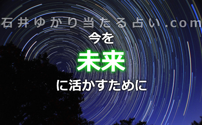 「今」を「未来」に活かしていくために